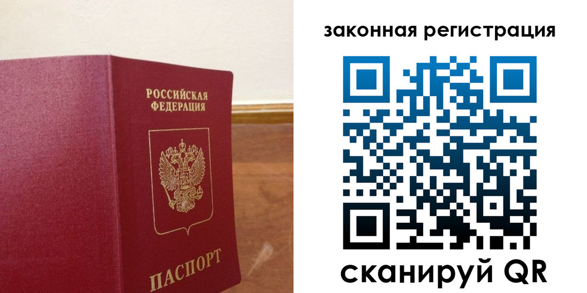 прописка в Калуге